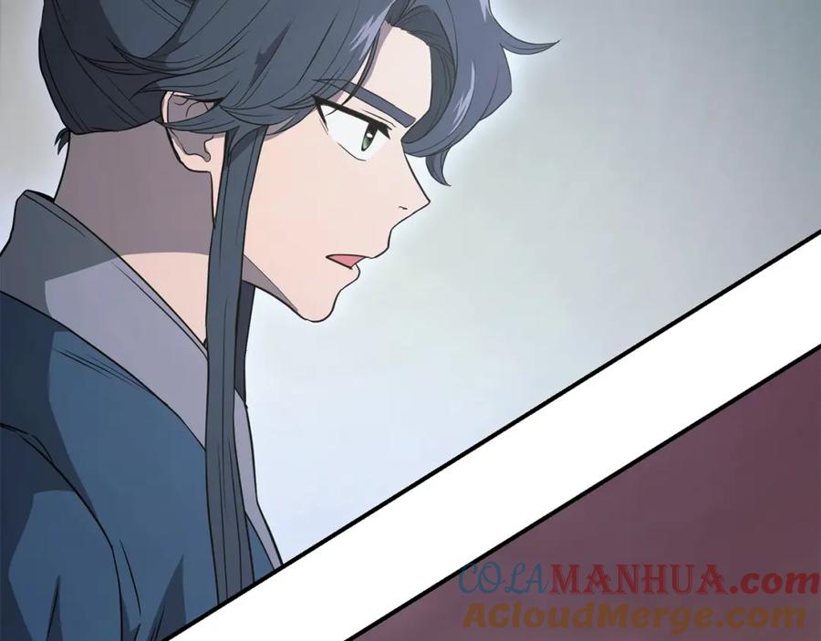 《千年方士》第14话 寻找传送阵 第93页