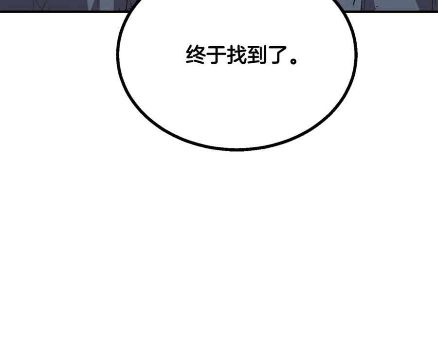 《千年方士》第14话 寻找传送阵 第202页