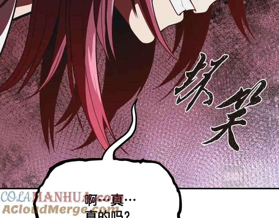 《千年方士》第14话 寻找传送阵 第17页