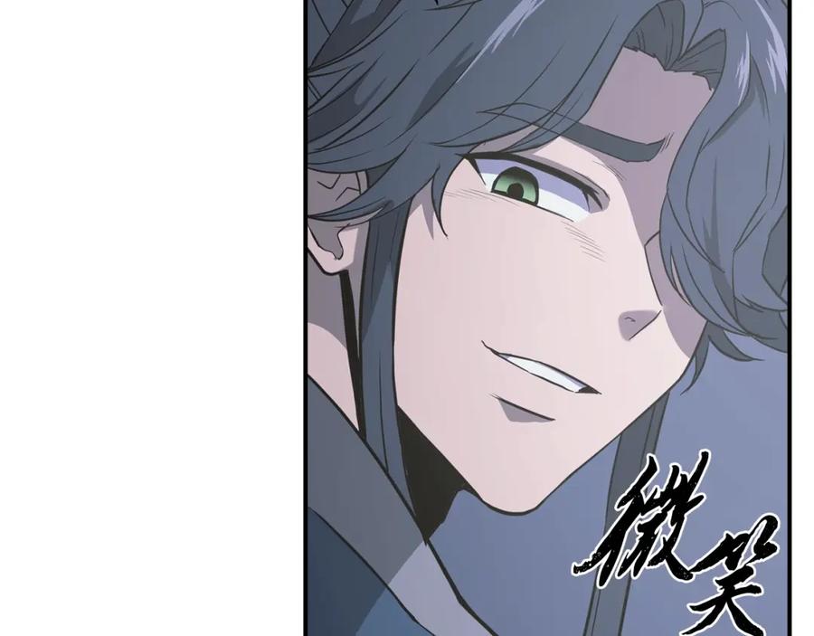 《千年方士》第14话 寻找传送阵 第116页