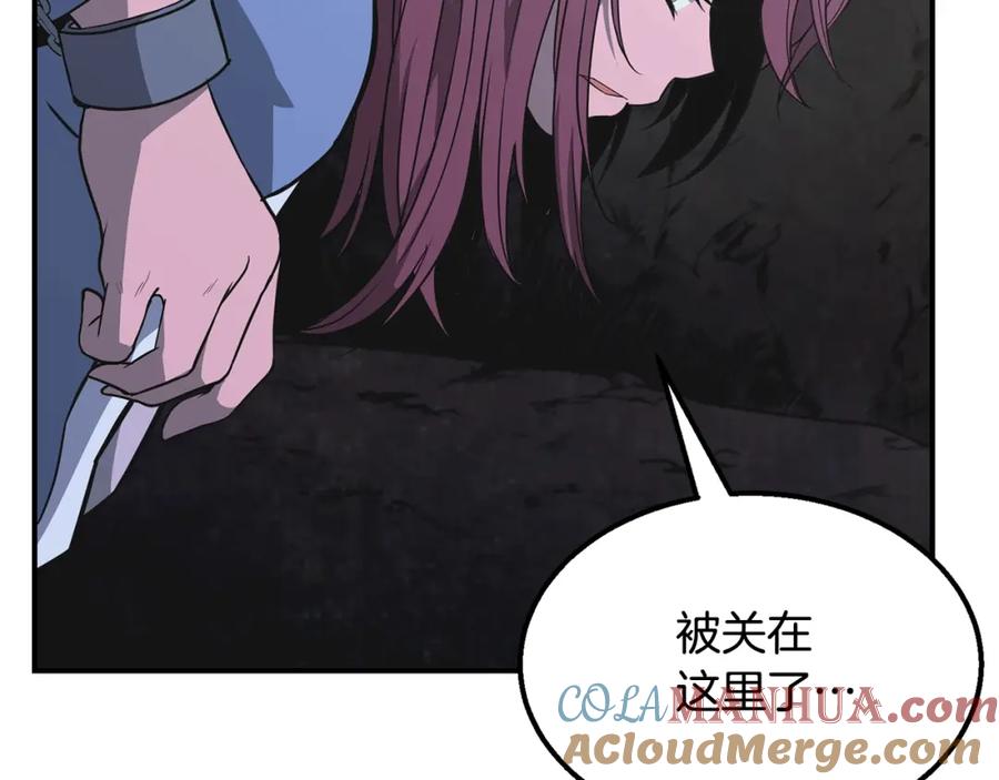 《千年方士》第14话 寻找传送阵 第13页