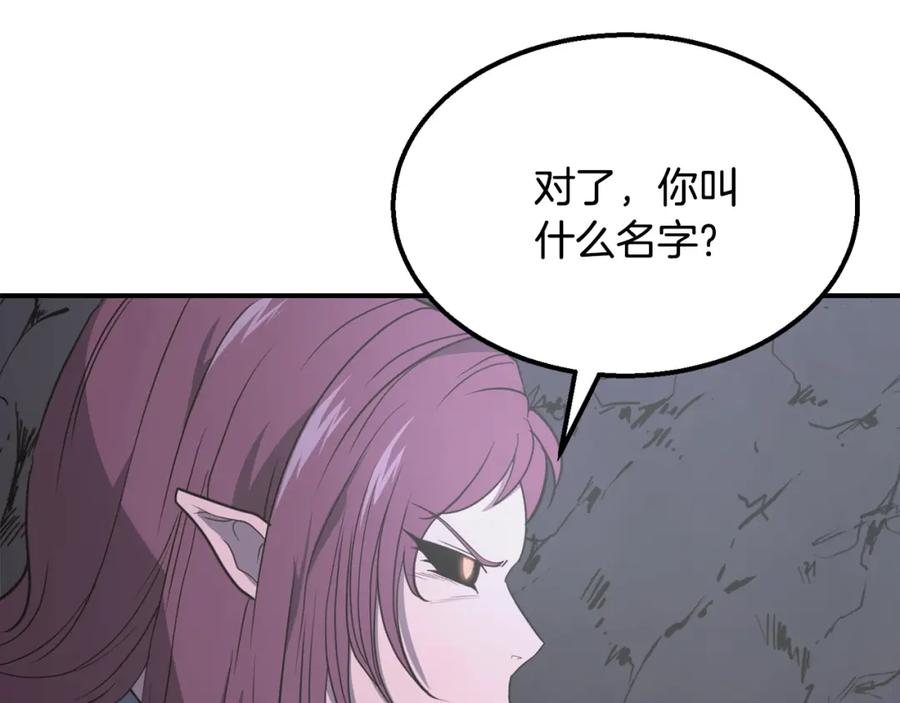 《千年方士》第14话 寻找传送阵 第140页