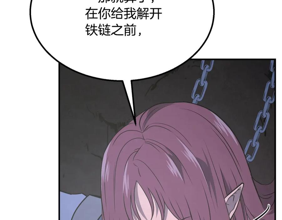 《千年方士》第14话 寻找传送阵 第103页