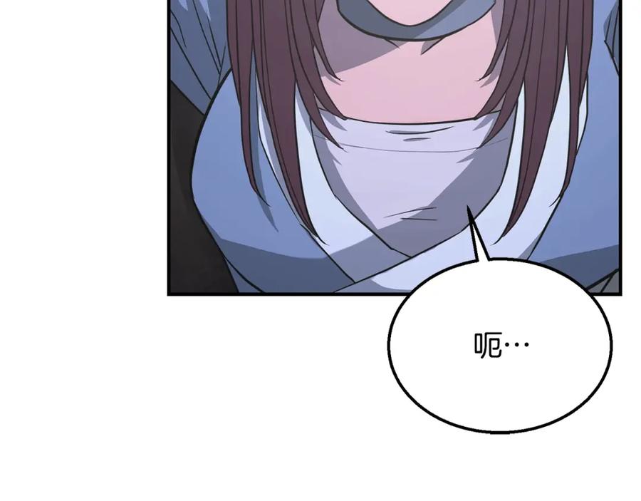 《千年方士》第14话 寻找传送阵 第130页