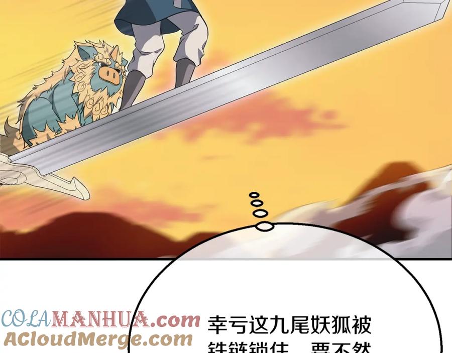 《千年方士》第14话 寻找传送阵 第161页