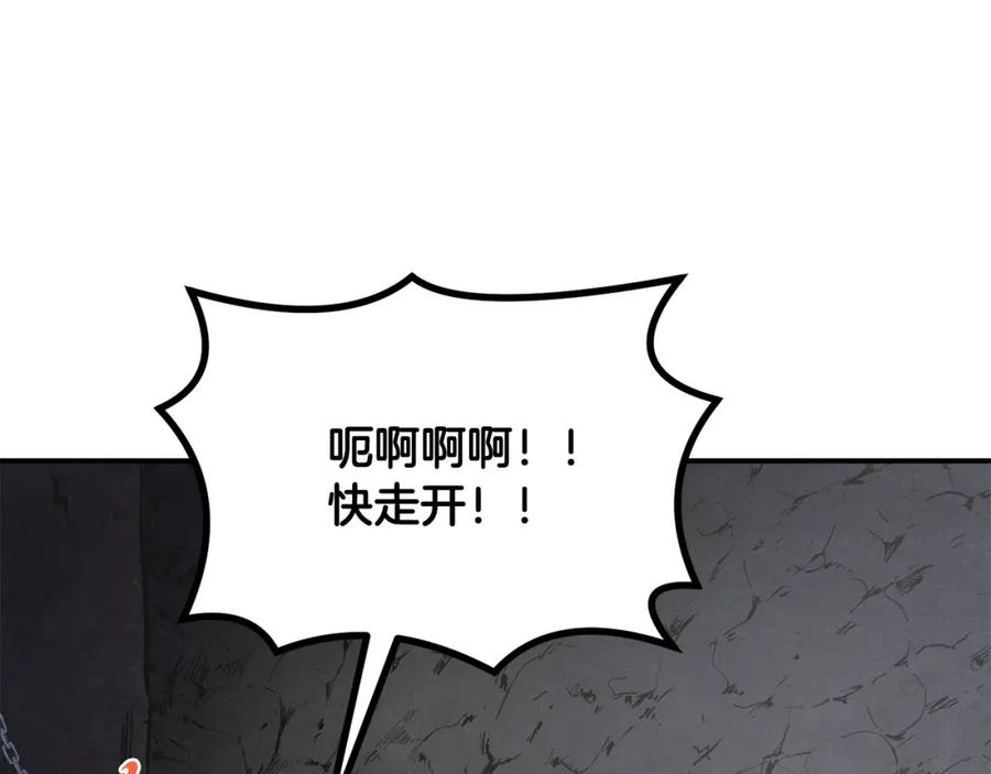 《千年方士》第14话 寻找传送阵 第64页