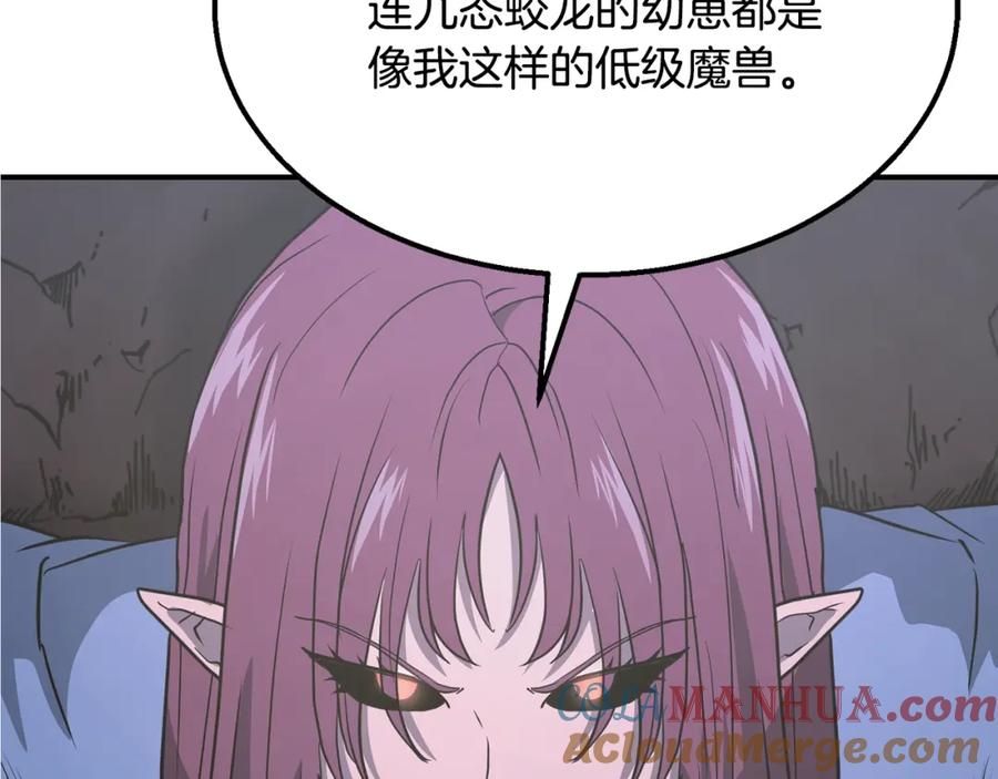 《千年方士》第14话 寻找传送阵 第137页