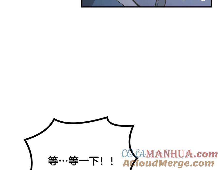 《千年方士》第14话 寻找传送阵 第117页