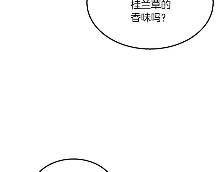 《千年方士》第14话 寻找传送阵 第54页