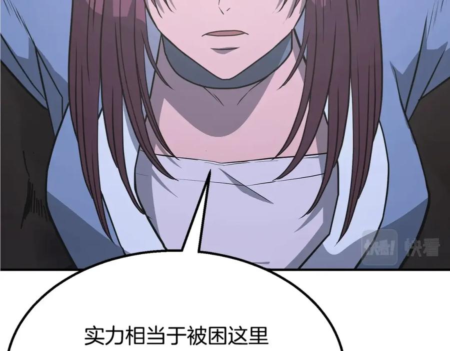 《千年方士》第14话 寻找传送阵 第138页