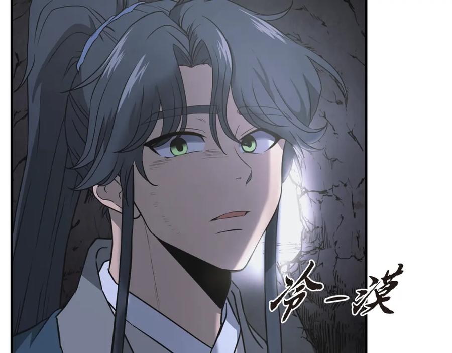 《千年方士》第14话 寻找传送阵 第127页