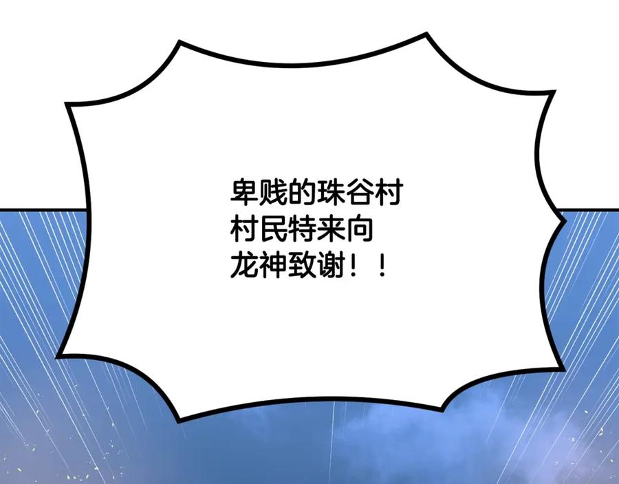 《千年方士》第14话 寻找传送阵 第175页