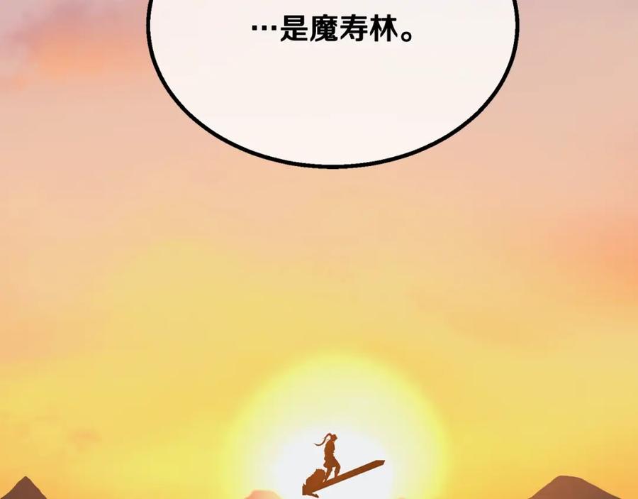 《千年方士》第14话 寻找传送阵 第166页