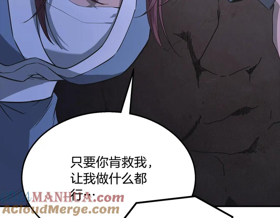 《千年方士》第14话 寻找传送阵 第21页