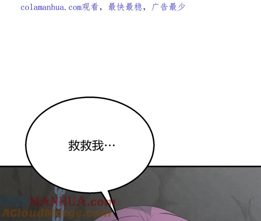 《千年方士》第14话 寻找传送阵 第1页