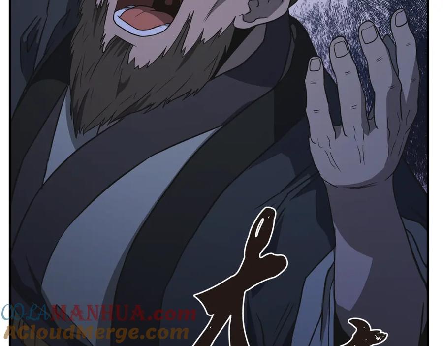 《千年方士》第14话 寻找传送阵 第173页