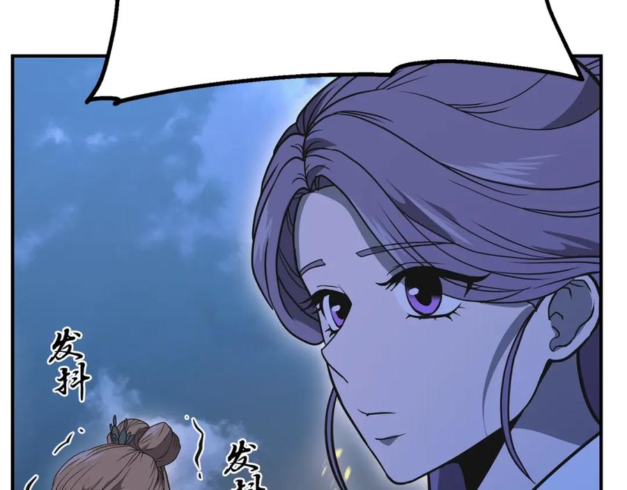 《千年方士》第14话 寻找传送阵 第183页