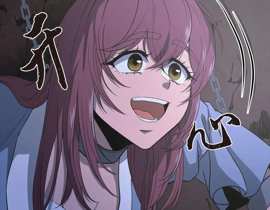 《千年方士》第14话 寻找传送阵 第20页