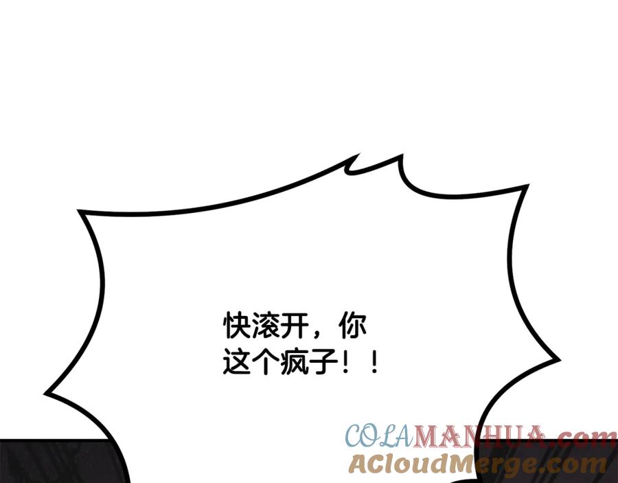 《千年方士》第14话 寻找传送阵 第57页