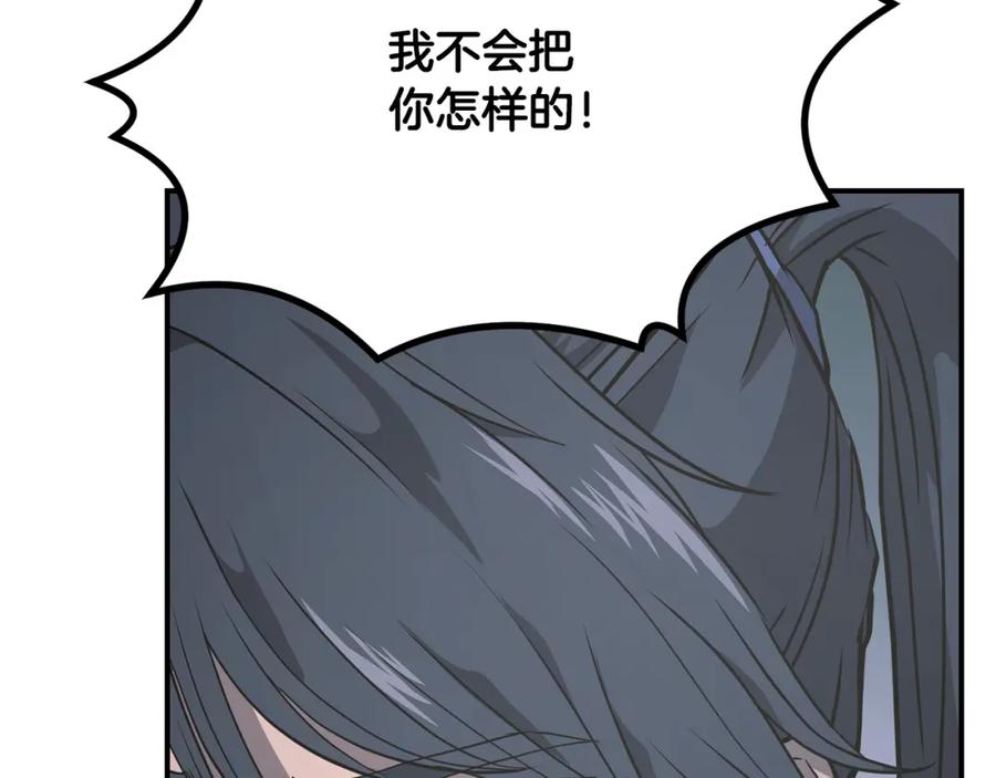 《千年方士》第14话 寻找传送阵 第80页
