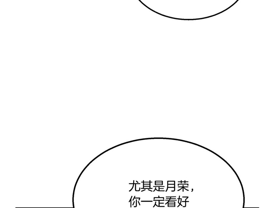 《千年方士》第14话 寻找传送阵 第188页