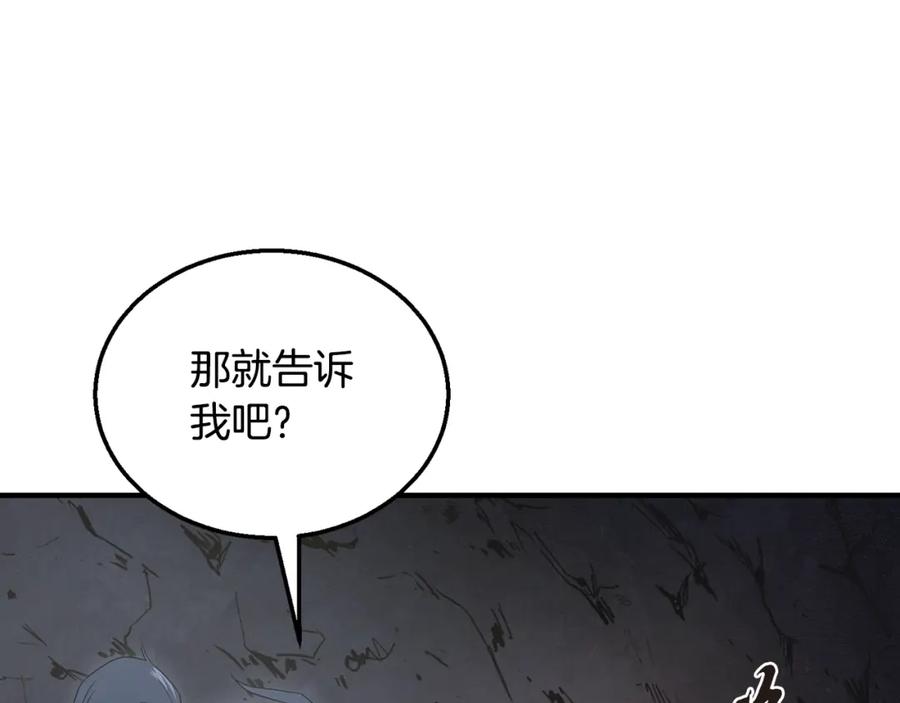 《千年方士》第14话 寻找传送阵 第96页