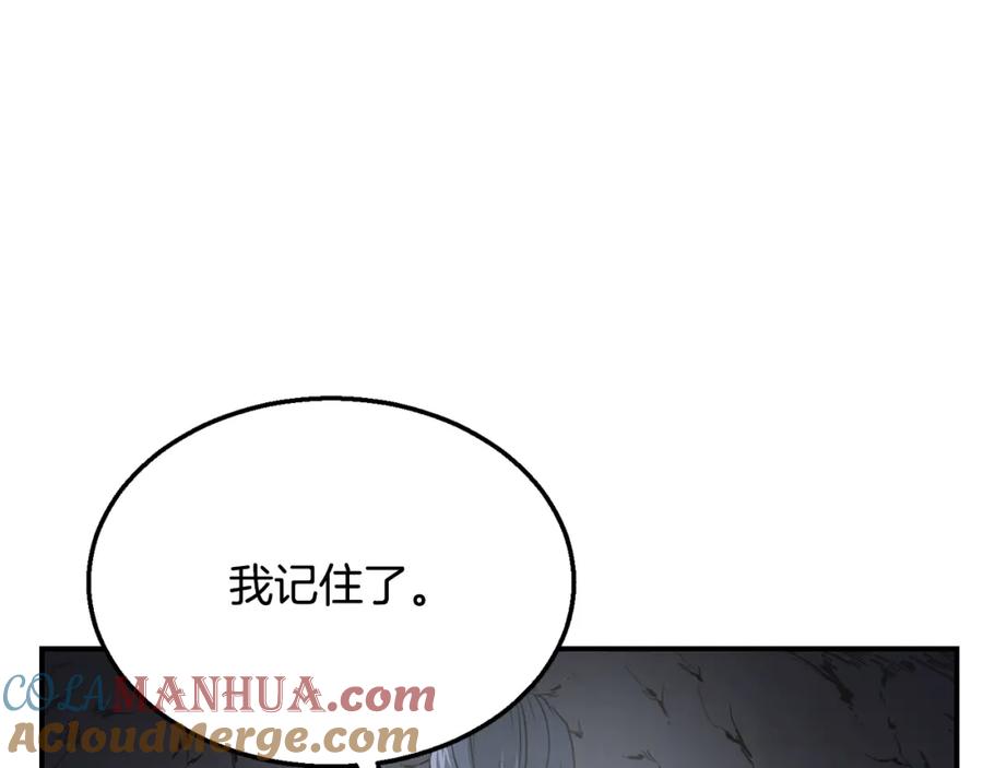 《千年方士》第14话 寻找传送阵 第153页