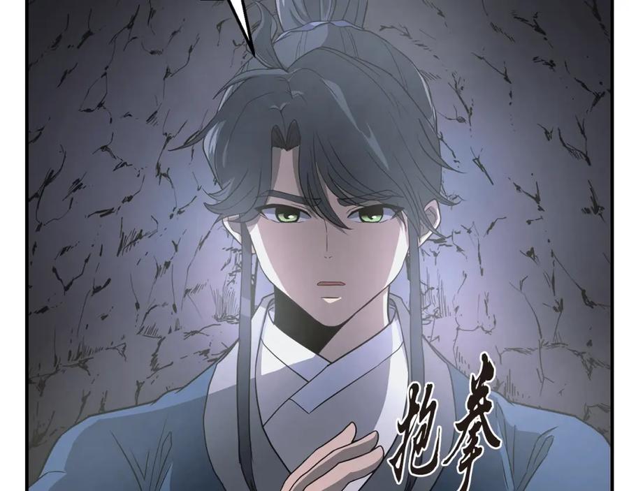 《千年方士》第14话 寻找传送阵 第154页