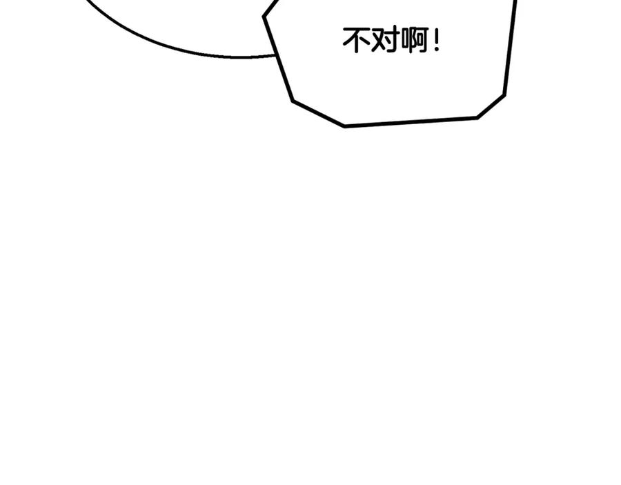 《千年方士》第14话 寻找传送阵 第22页