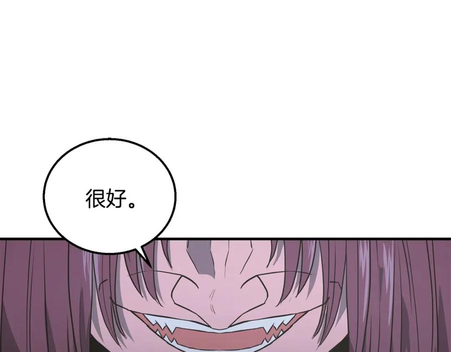 《千年方士》第14话 寻找传送阵 第156页