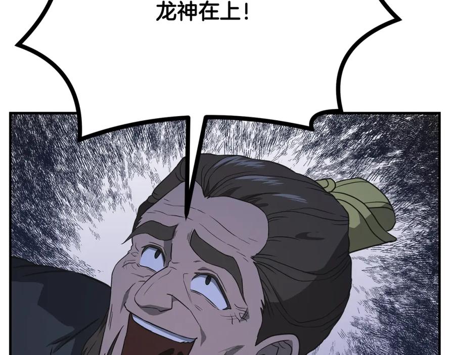 《千年方士》第14话 寻找传送阵 第172页