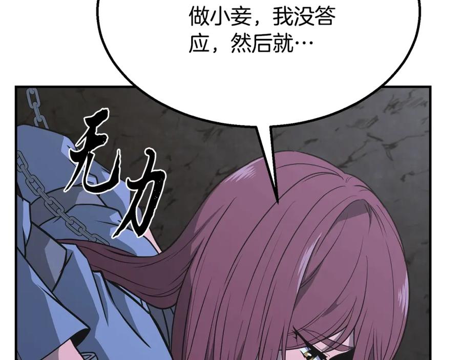 《千年方士》第14话 寻找传送阵 第12页