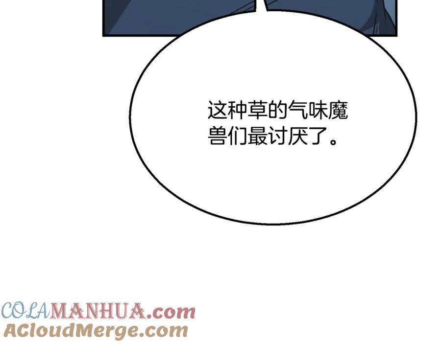 《千年方士》第14话 寻找传送阵 第45页