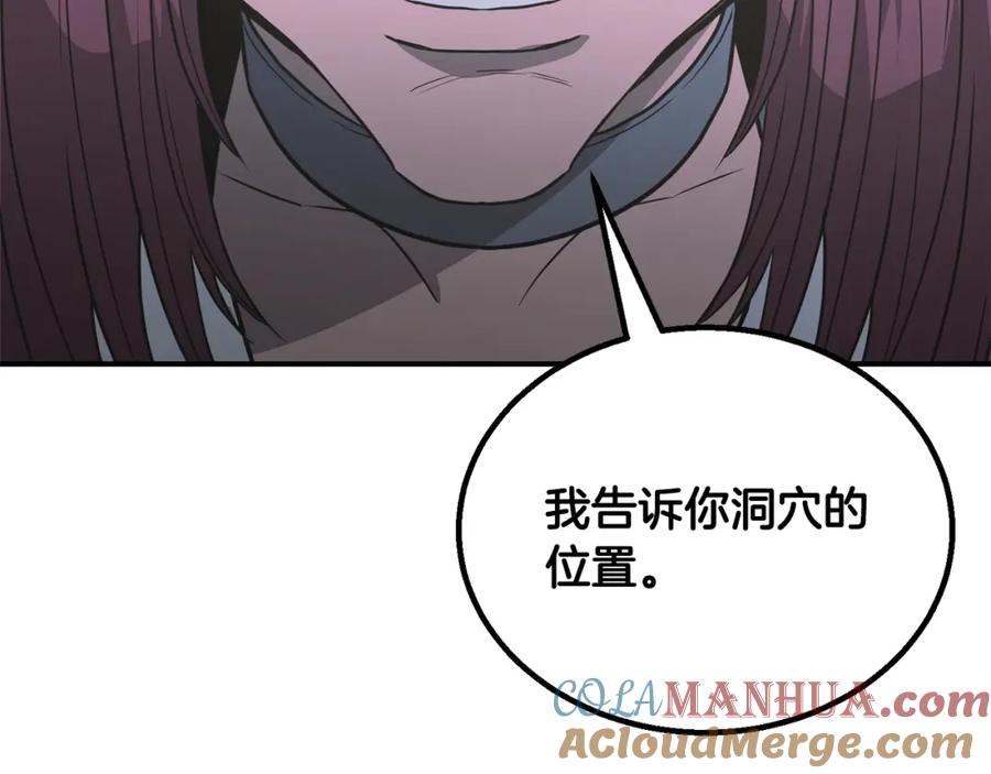 《千年方士》第14话 寻找传送阵 第157页
