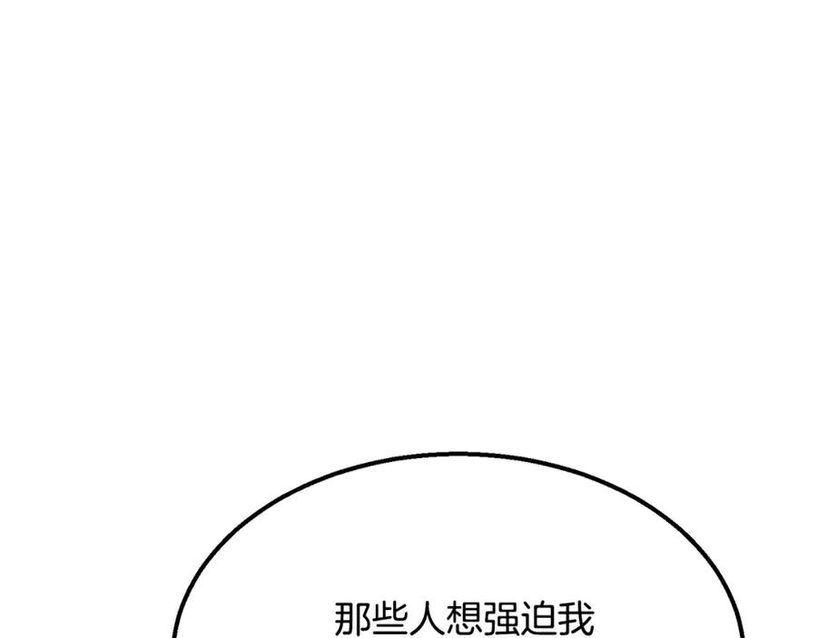 《千年方士》第14话 寻找传送阵 第11页