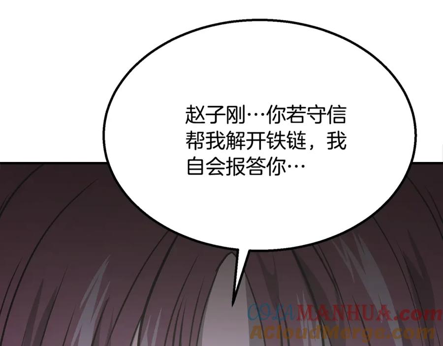 《千年方士》第14话 寻找传送阵 第149页