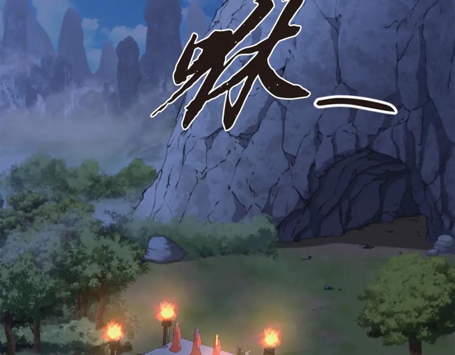 《千年方士》第14话 寻找传送阵 第196页