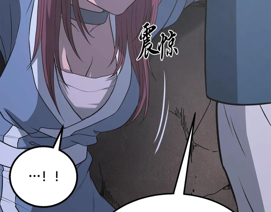 《千年方士》第14话 寻找传送阵 第50页