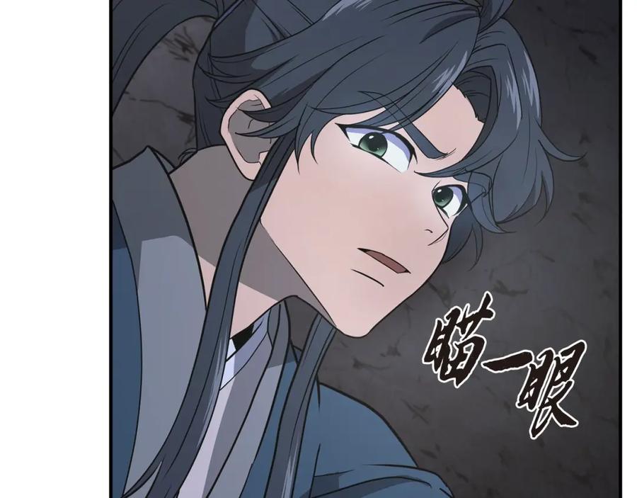 《千年方士》第14话 寻找传送阵 第27页