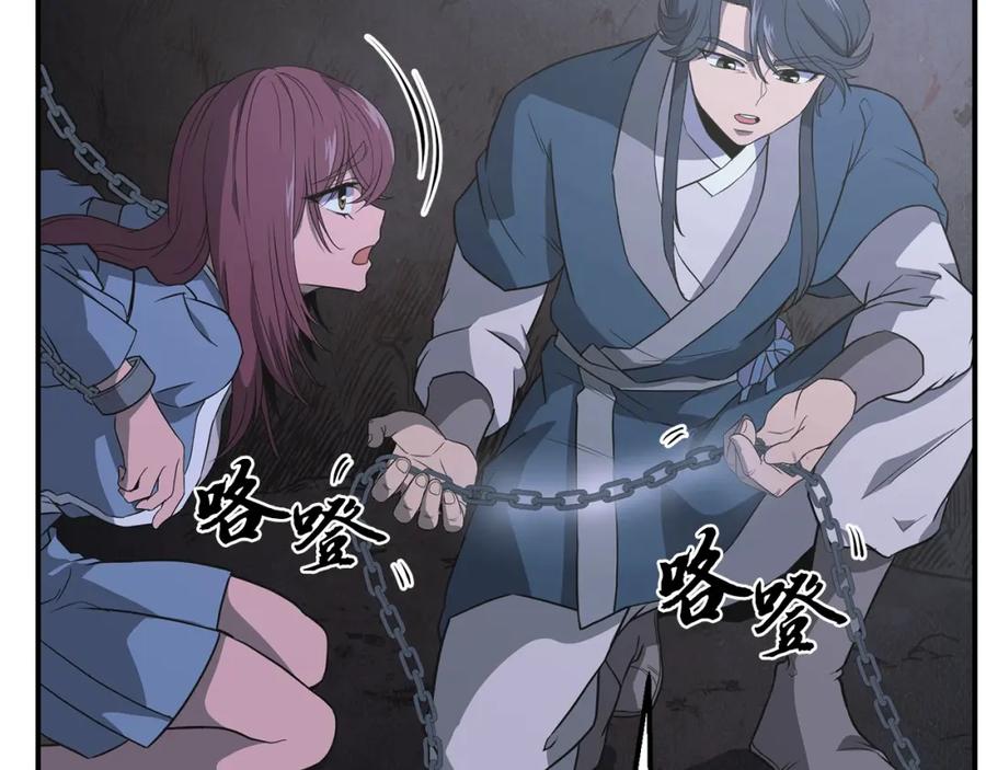 《千年方士》第14话 寻找传送阵 第24页