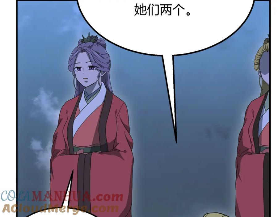 《千年方士》第14话 寻找传送阵 第189页