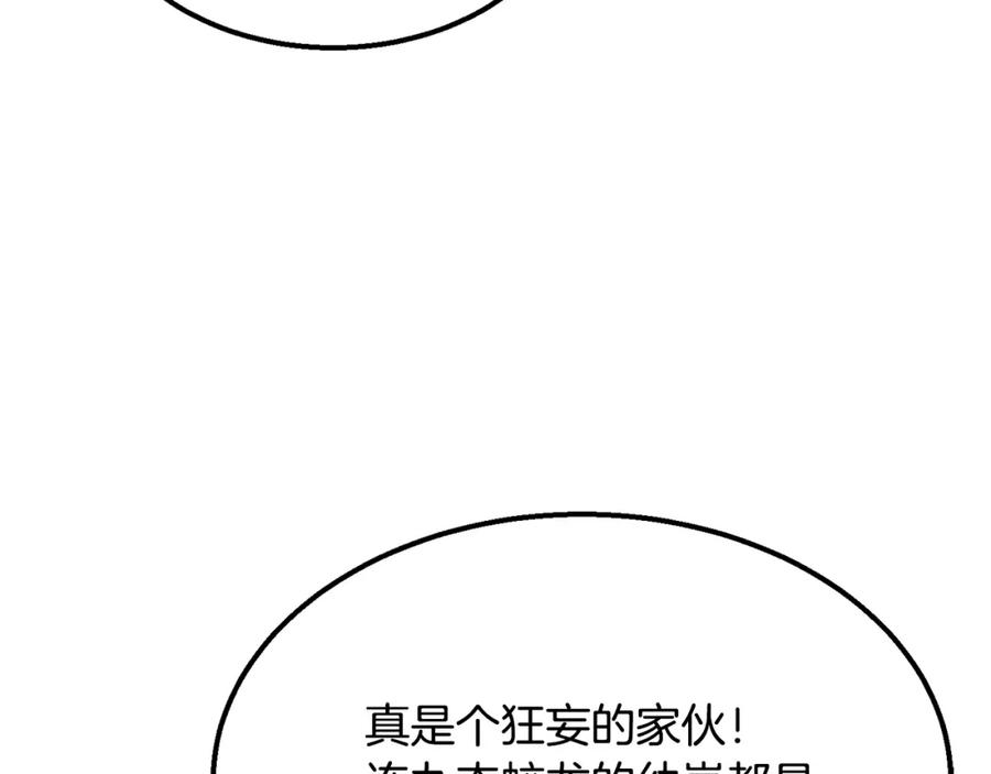 《千年方士》第14话 寻找传送阵 第136页
