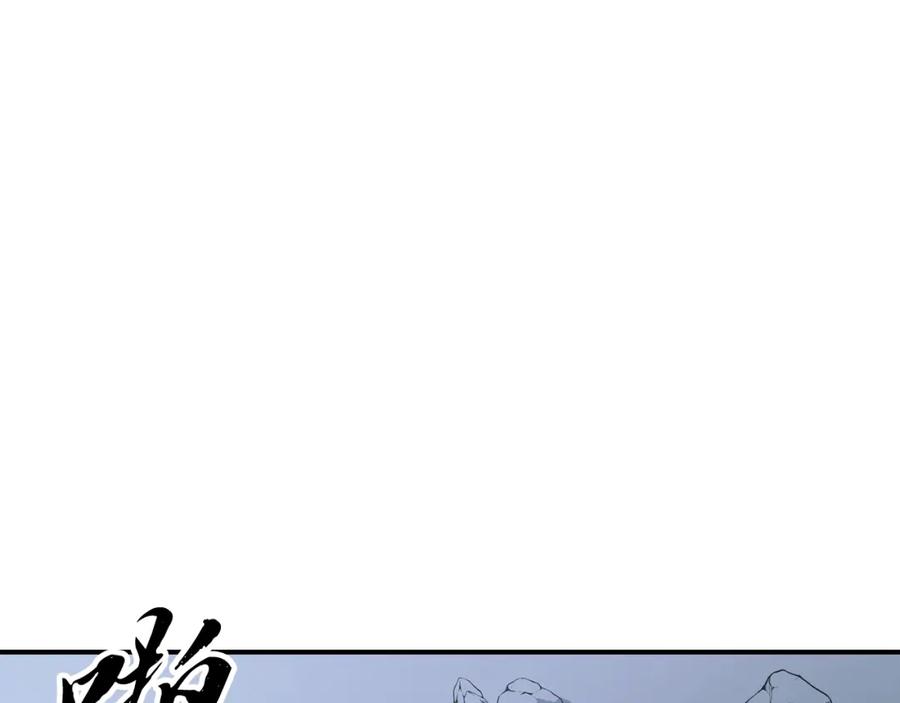 《千年方士》第15话 恐怖的对手 第8页