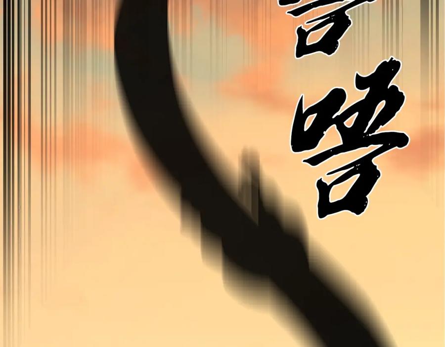 《千年方士》第15话 恐怖的对手 第228页