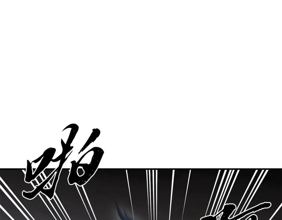 《千年方士》第15话 恐怖的对手 第26页