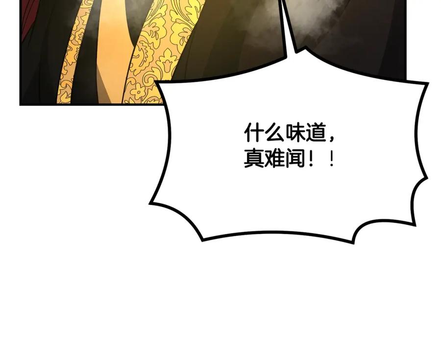 《千年方士》第15话 恐怖的对手 第182页