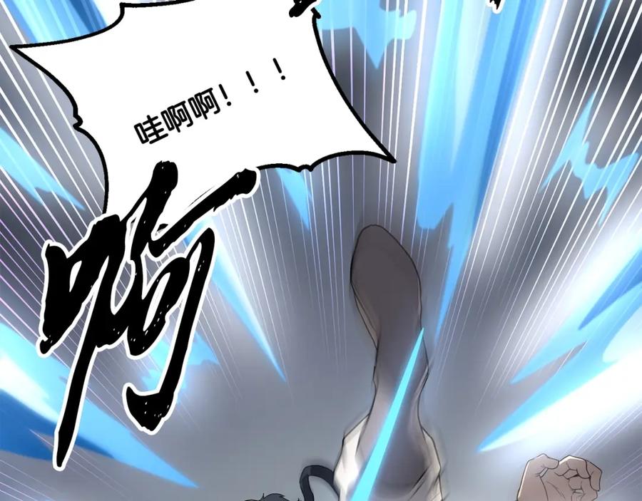 《千年方士》第15话 恐怖的对手 第222页