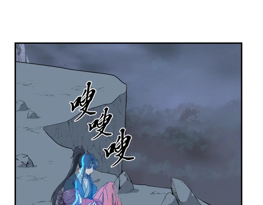 《千年方士》第15话 恐怖的对手 第31页