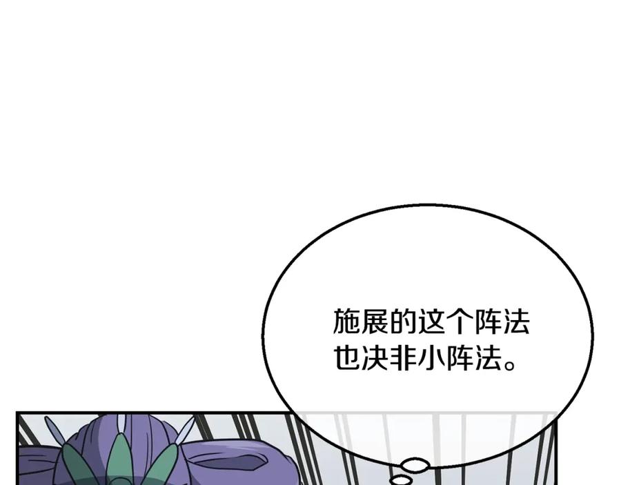 《千年方士》第15话 恐怖的对手 第60页