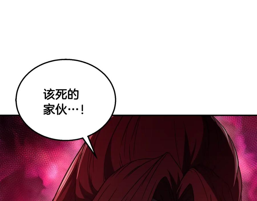 《千年方士》第15话 恐怖的对手 第183页